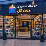 خرید محصولات رزین گل